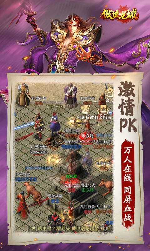 鸿蒙版【傲世龙城】官方下载_傲世龙城鸿蒙手机APP免费下载