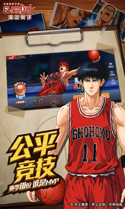 鸿蒙版【灌篮高手 正版授权手游】官方下载_灌篮高手 正版授权手游鸿蒙手机APP免费下载