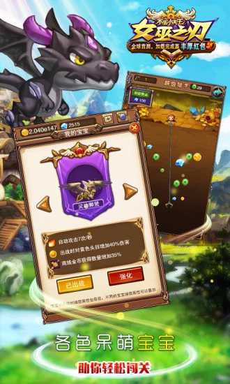 鸿蒙版【女巫之刃】官方下载_女巫之刃鸿蒙手机APP免费下载