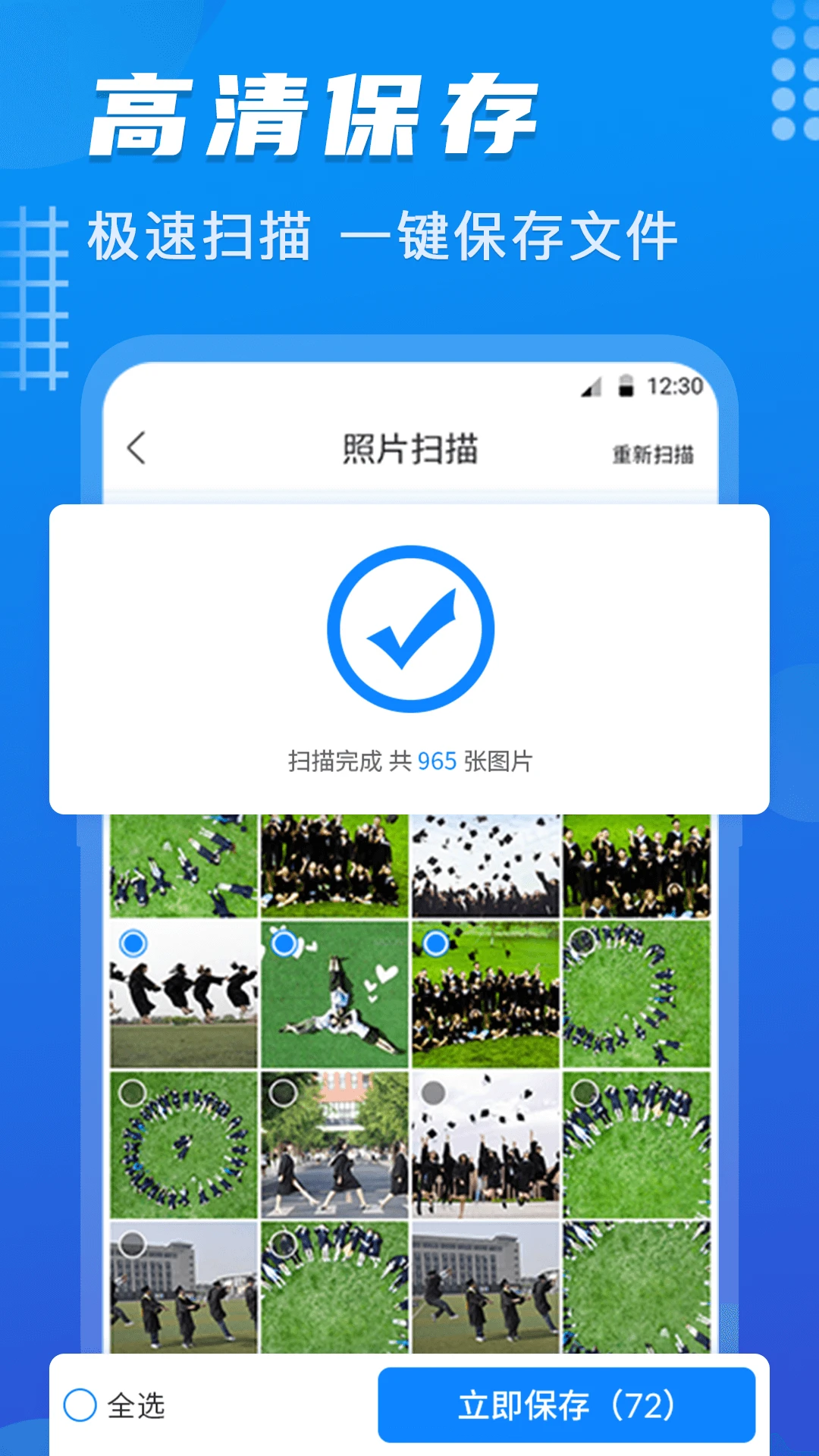 鸿蒙版【数据恢复】官方下载_数据恢复鸿蒙手机APP免费下载