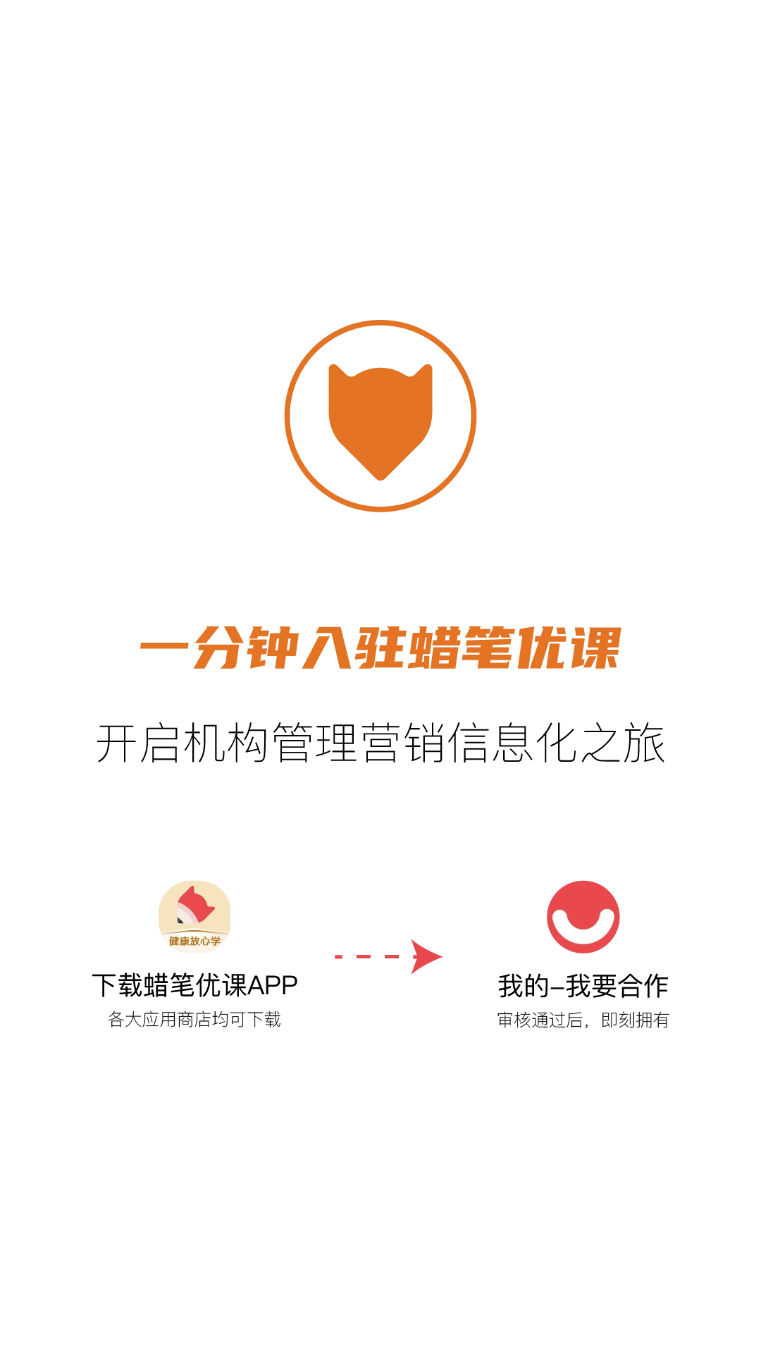 鸿蒙版【蜡笔优课】官方下载_蜡笔优课鸿蒙手机APP免费下载