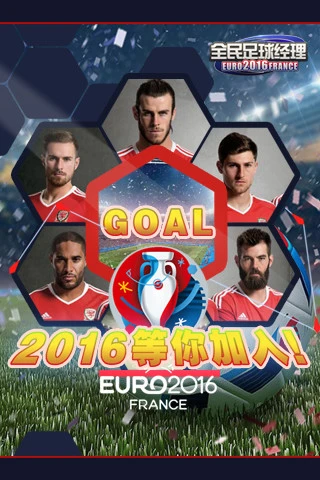 鸿蒙版【全民足球经理2016】官方下载_全民足球经理2016鸿蒙手机APP免费下载