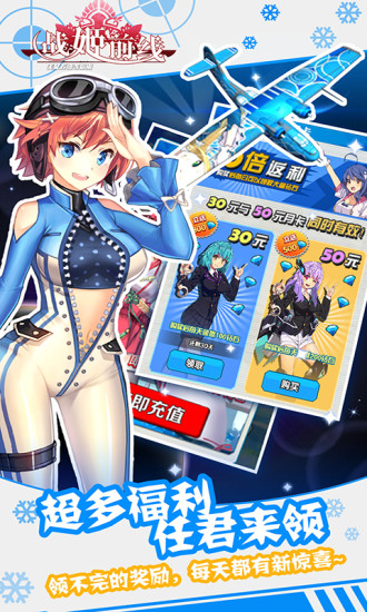 鸿蒙版【战姬前线】官方下载_战姬前线鸿蒙手机APP免费下载