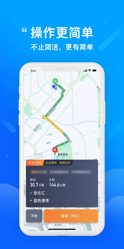 鸿蒙版【365约车车主】官方下载_365约车车主鸿蒙手机APP免费下载