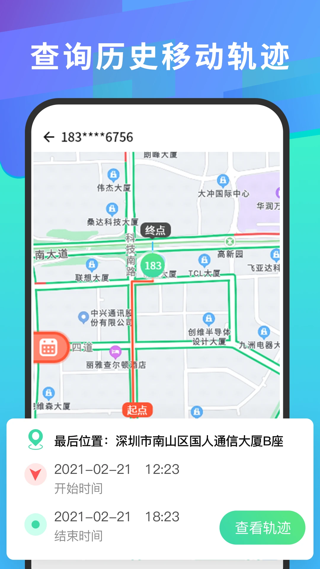 鸿蒙版【手机号码查找】官方下载_手机号码查找鸿蒙手机APP免费下载
