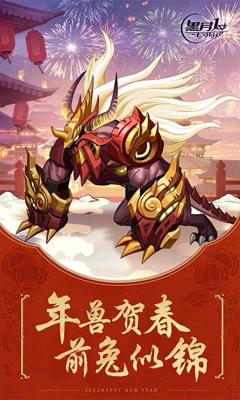 鸿蒙版【黑月】官方下载_黑月鸿蒙手机APP免费下载