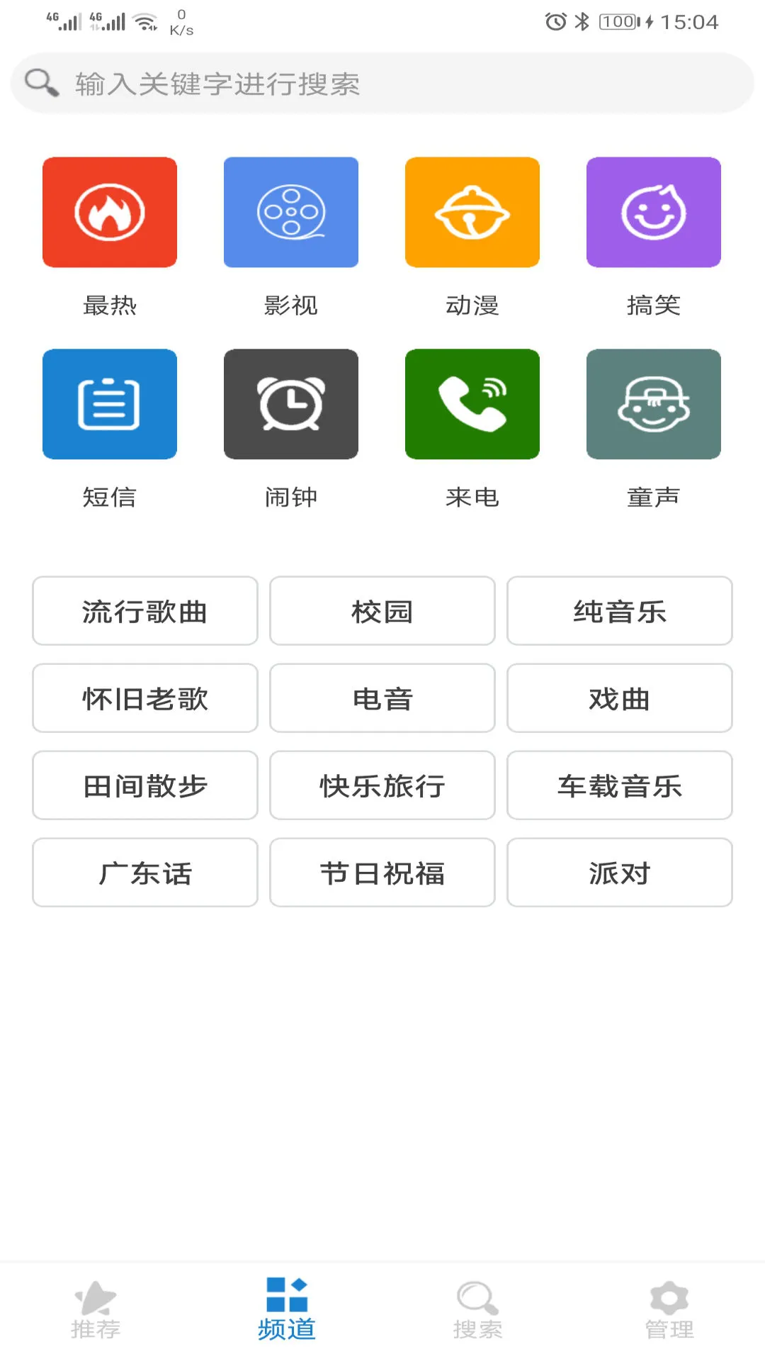 鸿蒙版【手机铃声下载大全】官方下载_手机铃声下载大全鸿蒙手机APP免费下载