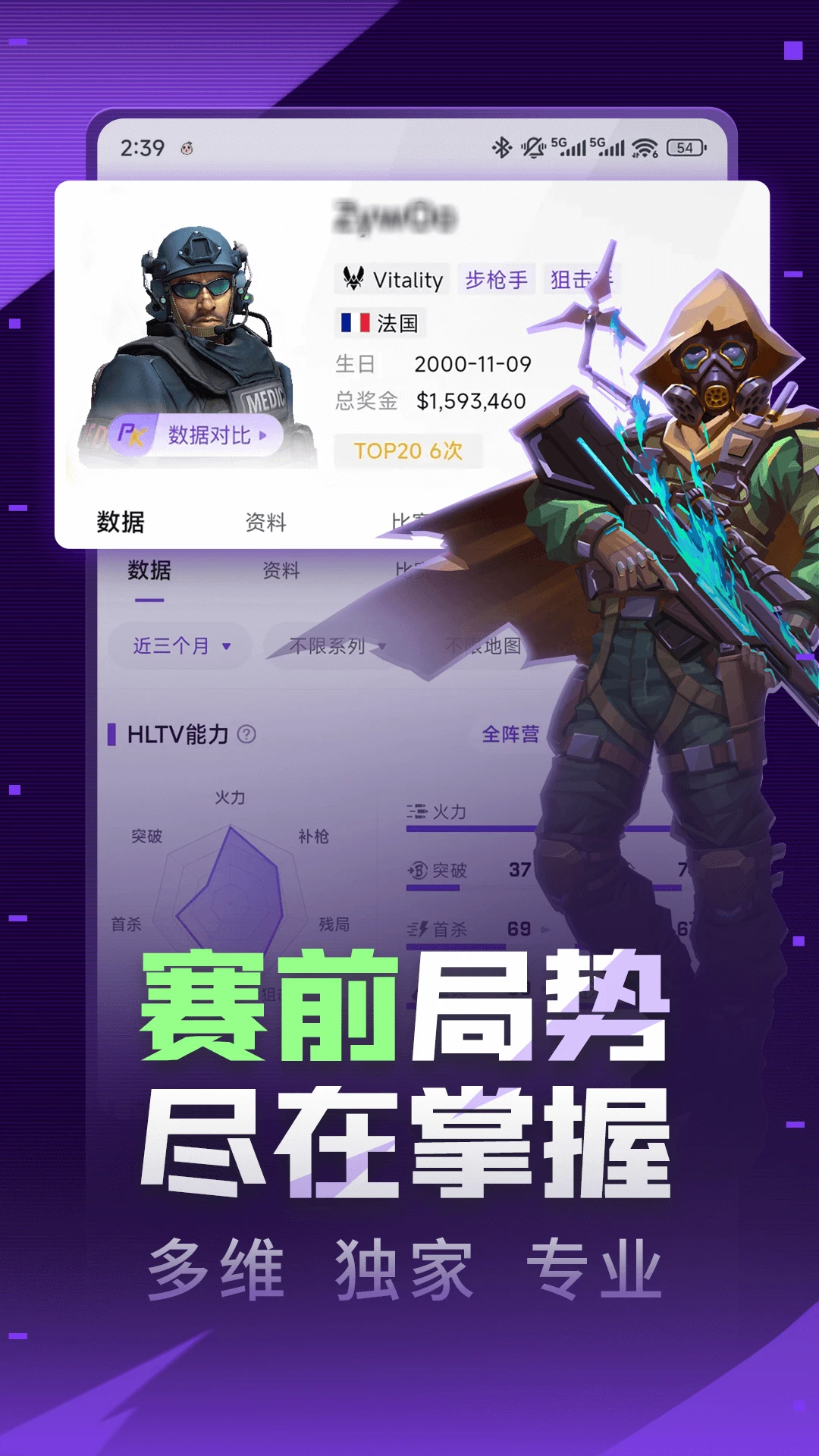 鸿蒙版【5EPlay】官方下载_5EPlay鸿蒙手机APP免费下载