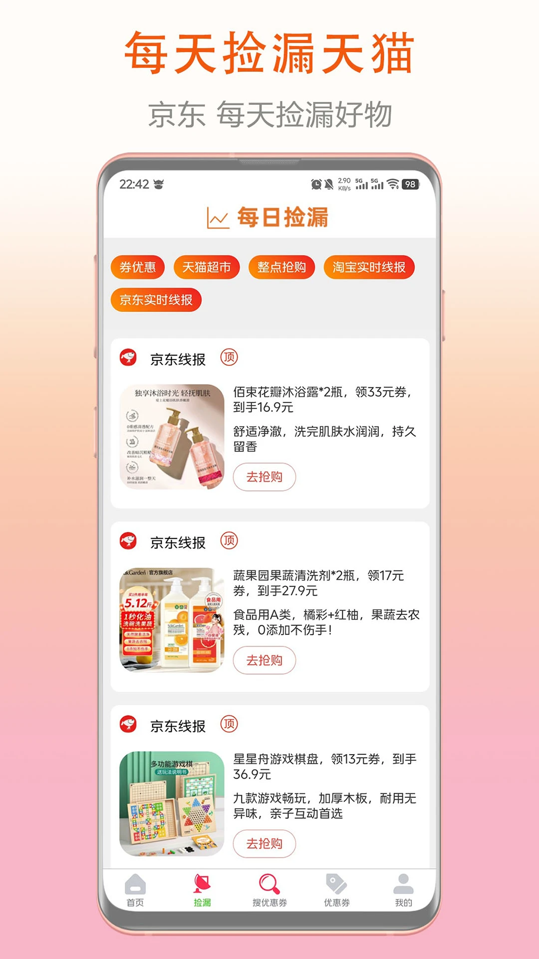 鸿蒙版【券老大】官方下载_券老大鸿蒙手机APP免费下载