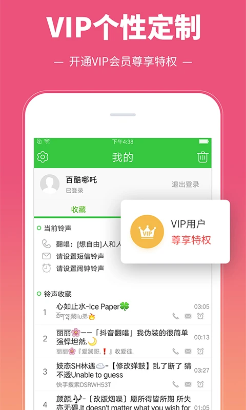 鸿蒙版【彩铃多多】官方下载_彩铃多多鸿蒙手机APP免费下载