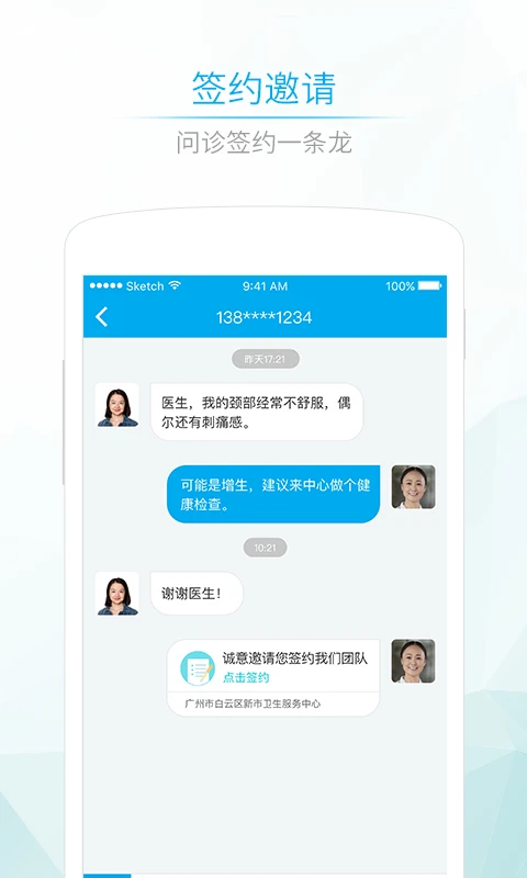 鸿蒙版【社区580医生】官方下载_社区580医生鸿蒙手机APP免费下载