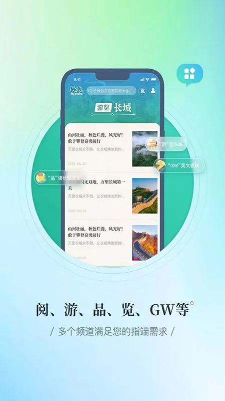 鸿蒙版【长城24小时】官方下载_长城24小时鸿蒙手机APP免费下载