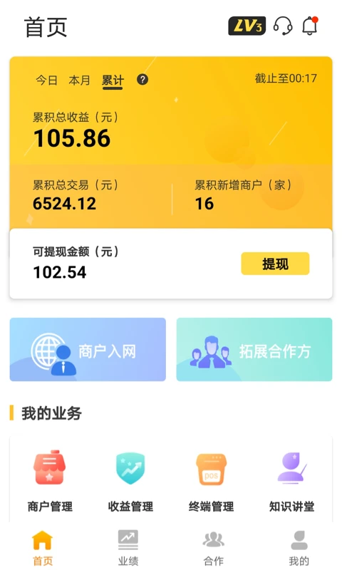 鸿蒙版【拉卡拉好拓客】官方下载_拉卡拉好拓客鸿蒙手机APP免费下载