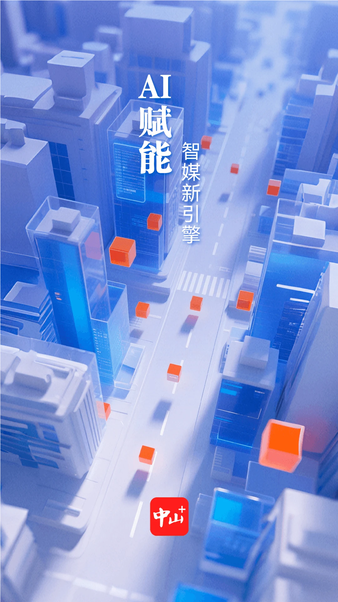 鸿蒙版【中山Plus】官方下载_中山Plus鸿蒙手机APP免费下载