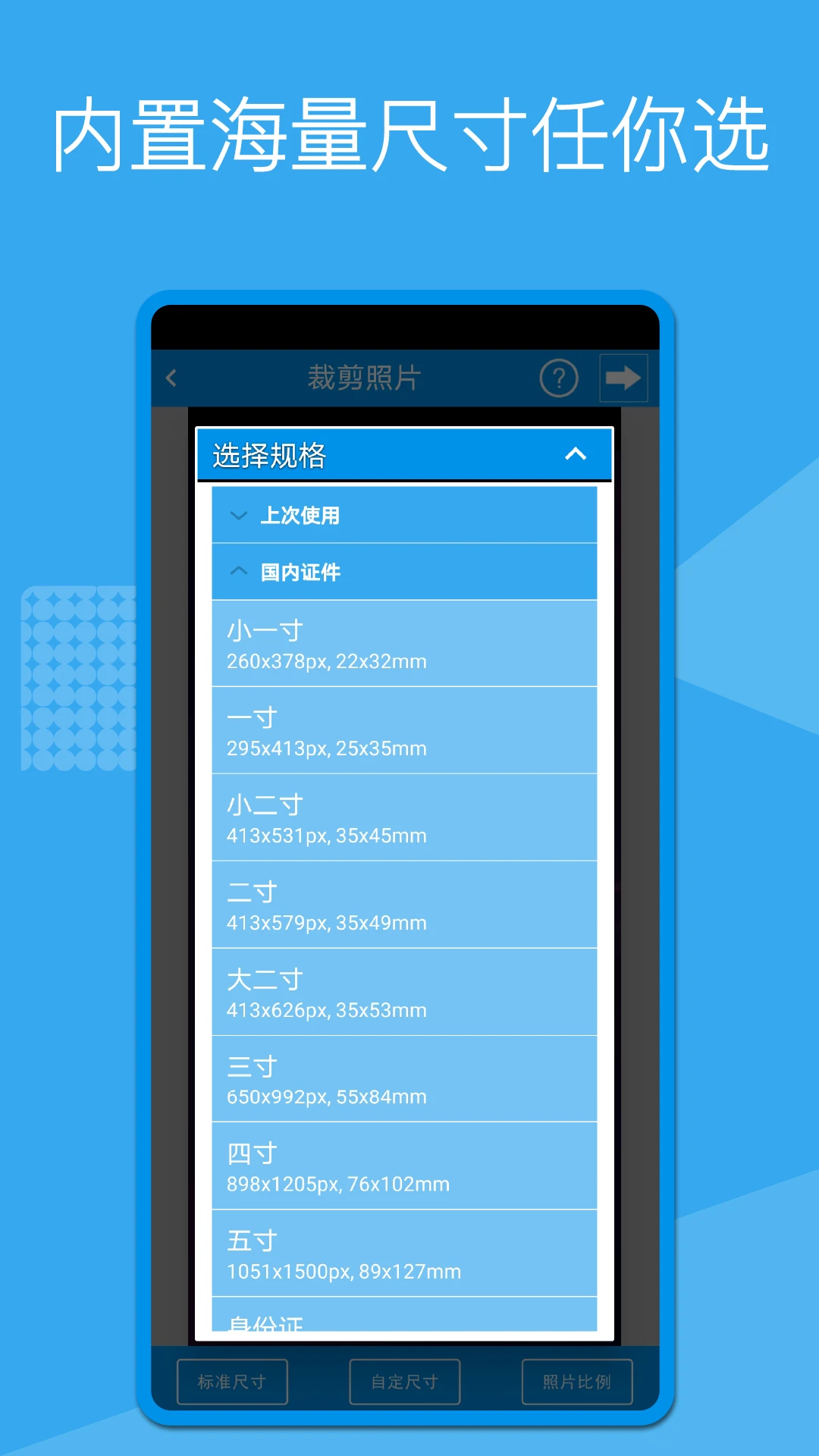 鸿蒙版【证件照换底】官方下载_证件照换底鸿蒙手机APP免费下载