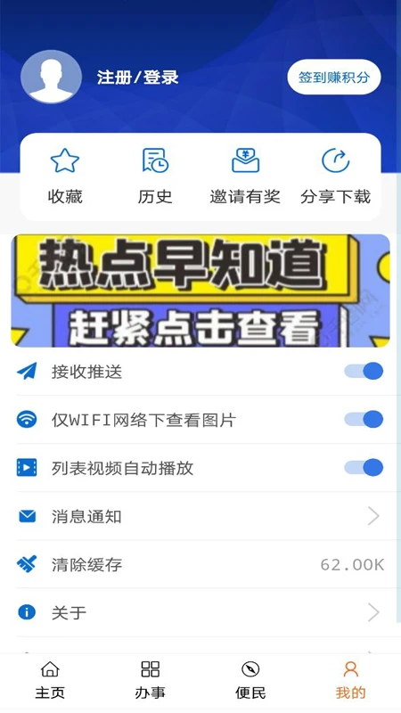 鸿蒙版【智慧丹东】官方下载_智慧丹东鸿蒙手机APP免费下载