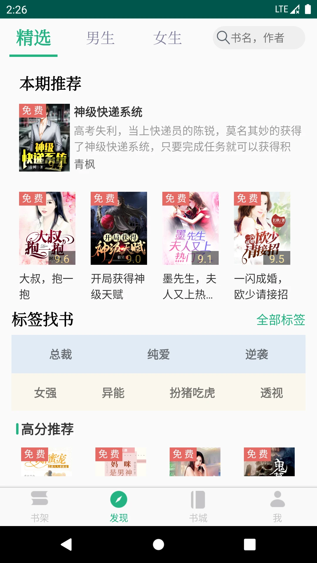 鸿蒙版【全本小说TXT免费阅读器】官方下载_全本小说TXT免费阅读器鸿蒙手机APP免费下载