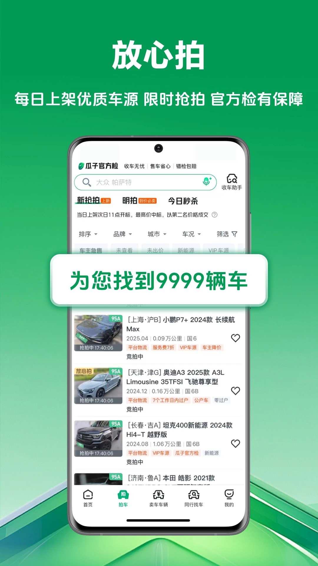 鸿蒙版【车优多】官方下载_车优多鸿蒙手机APP免费下载