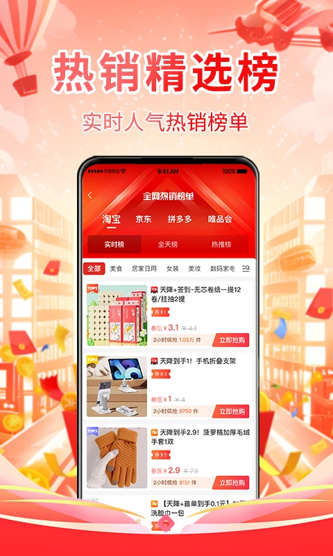 鸿蒙版【推客佣金联盟】官方下载_推客佣金联盟鸿蒙手机APP免费下载