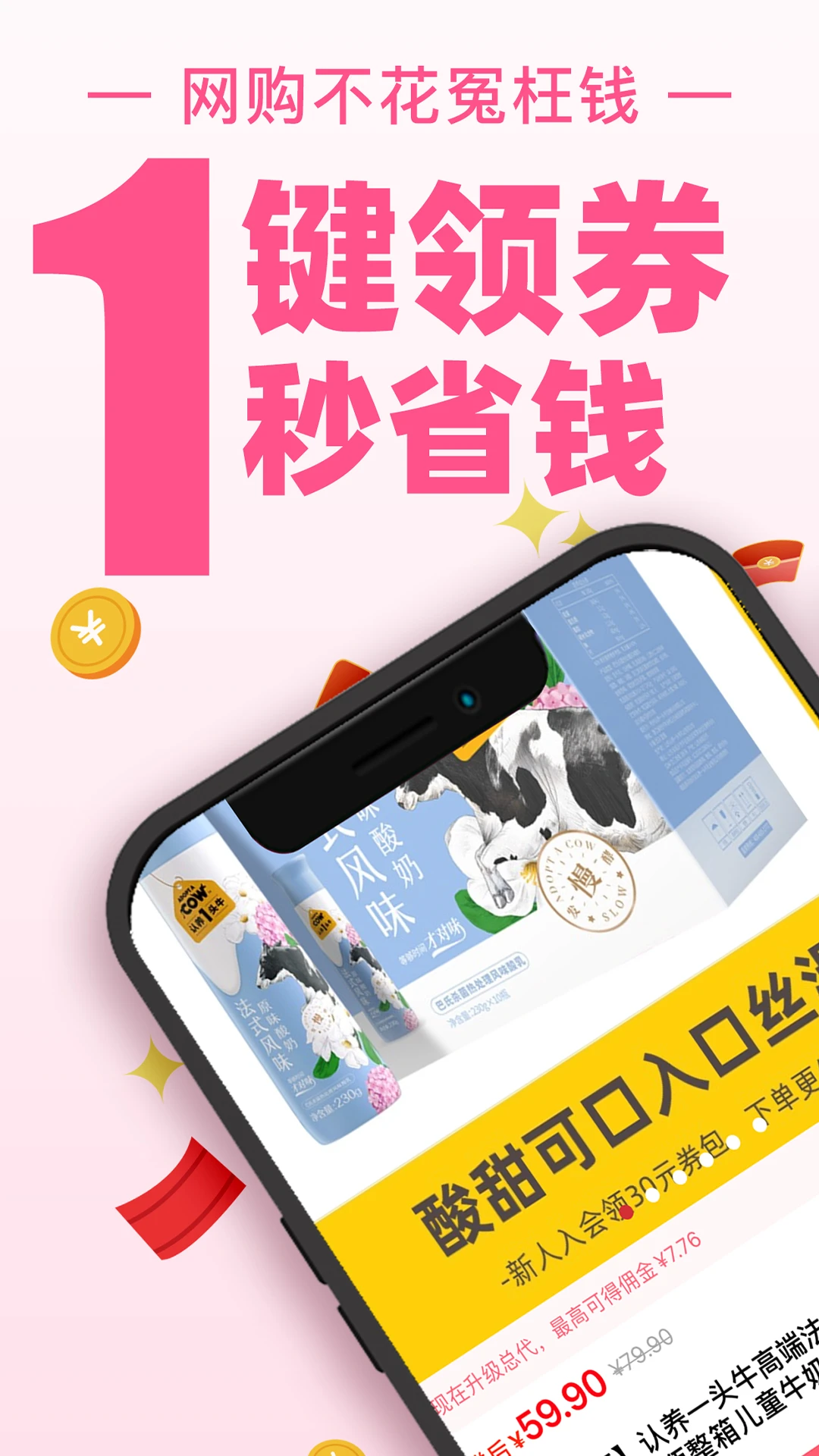 鸿蒙版【买手妈妈】官方下载_买手妈妈鸿蒙手机APP免费下载