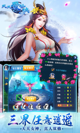 鸿蒙版【天天爱仙侠】官方下载_天天爱仙侠鸿蒙手机APP免费下载