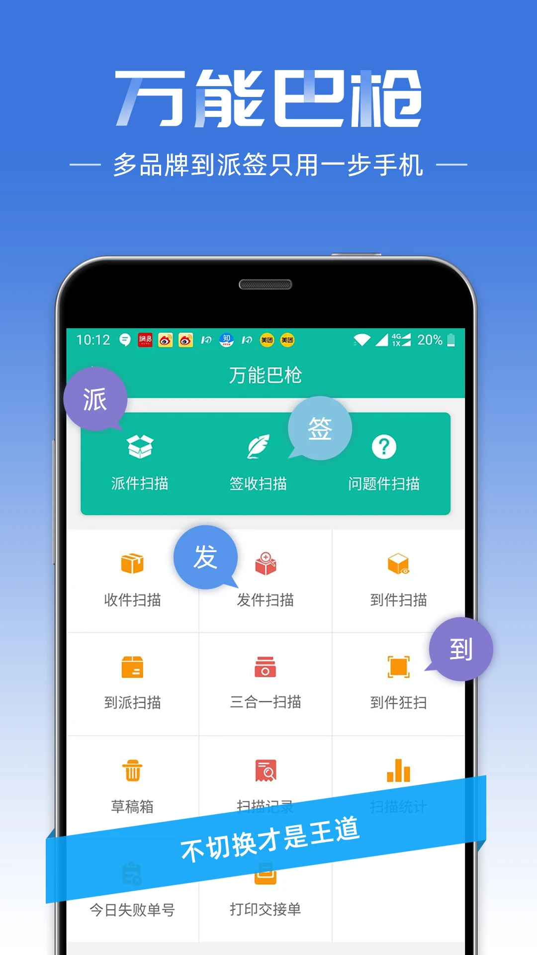 鸿蒙版【快递员】官方下载_快递员鸿蒙手机APP免费下载