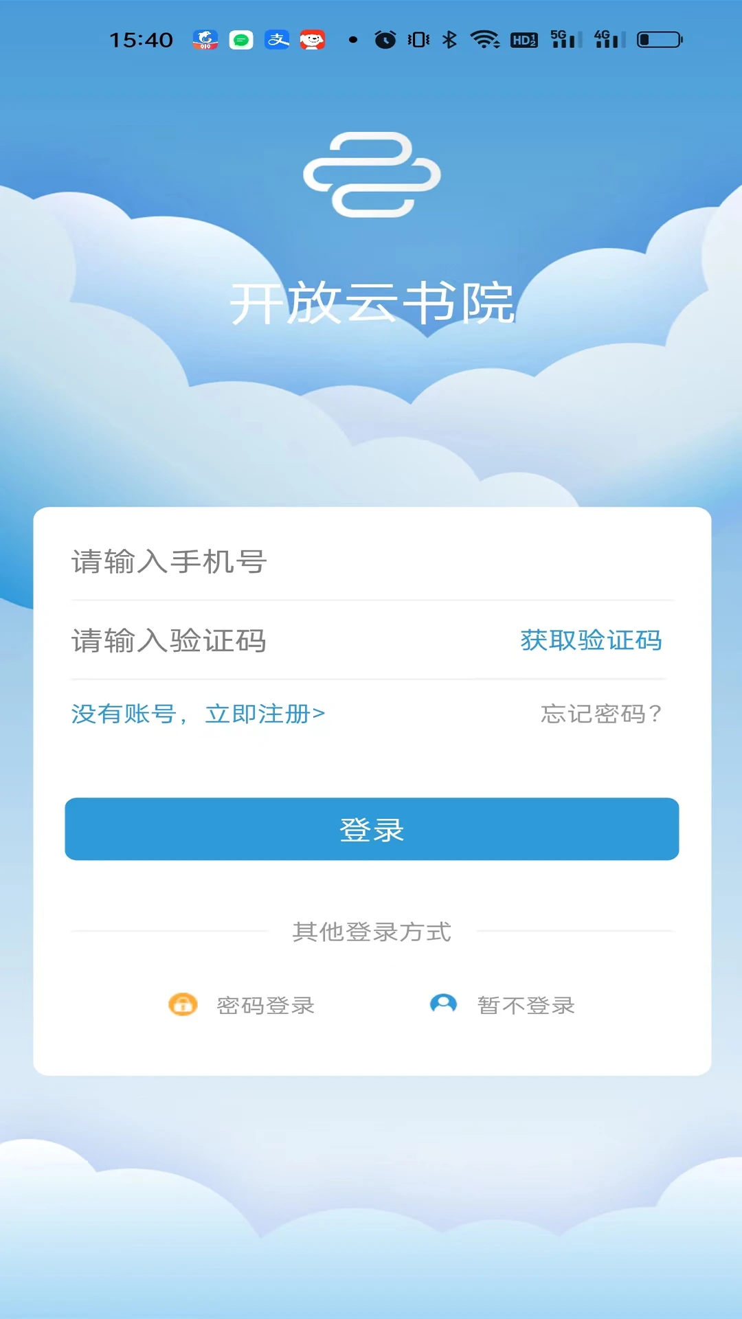鸿蒙版【开放云书院】官方下载_开放云书院鸿蒙手机APP免费下载