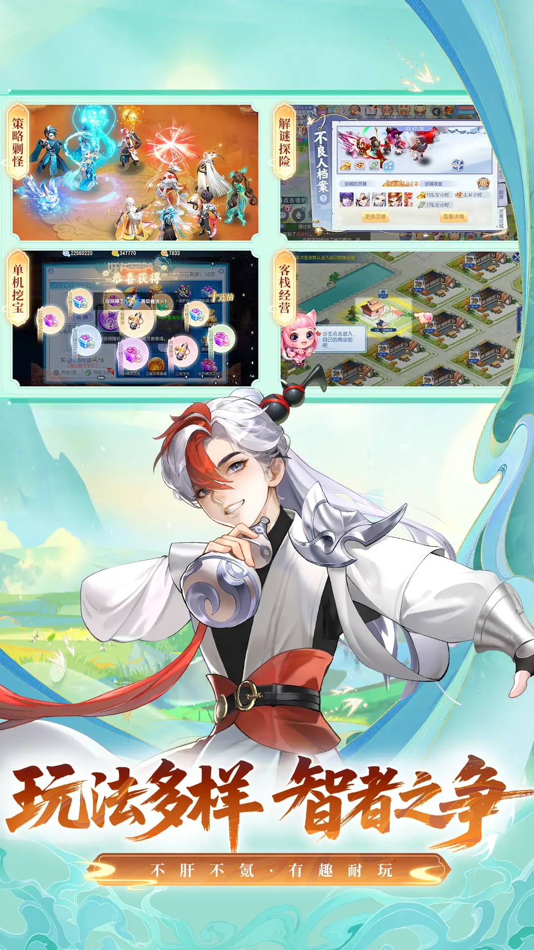 鸿蒙版【桃花源记】官方下载_桃花源记鸿蒙手机APP免费下载