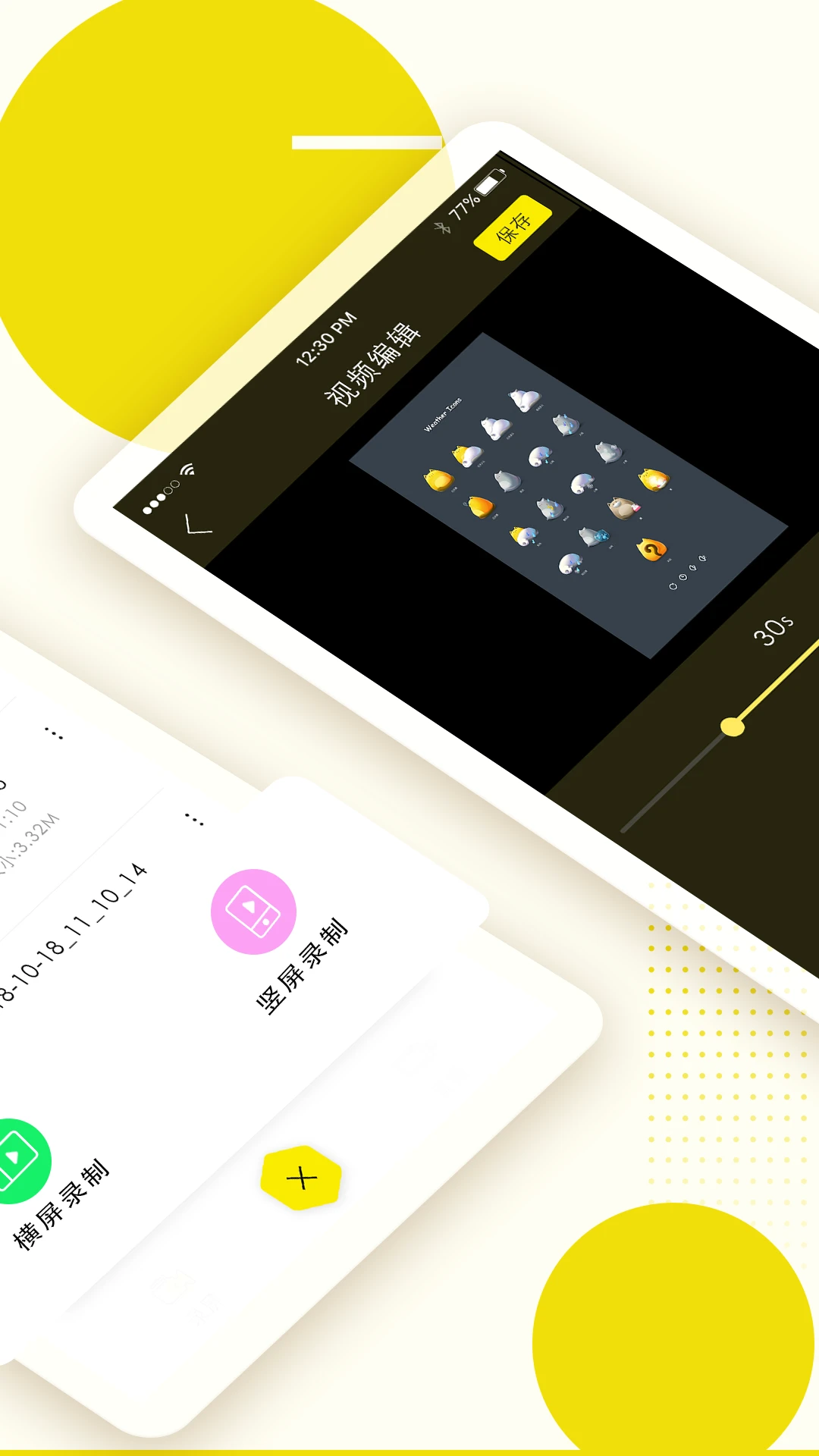 鸿蒙版【录屏高手】官方下载_录屏高手鸿蒙手机APP免费下载