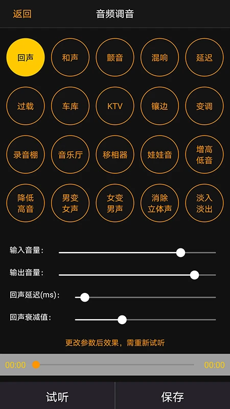 鸿蒙版【音频调音】官方下载_音频调音鸿蒙手机APP免费下载