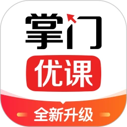 鸿蒙版【掌门优课】官方下载_掌门优课鸿蒙手机APP免费下载