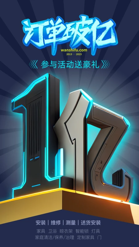 鸿蒙版【万师傅师傅版】官方下载_万师傅师傅版鸿蒙手机APP免费下载