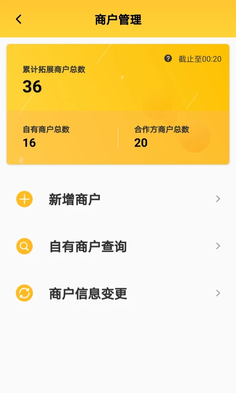 鸿蒙版【拉卡拉好拓客】官方下载_拉卡拉好拓客鸿蒙手机APP免费下载