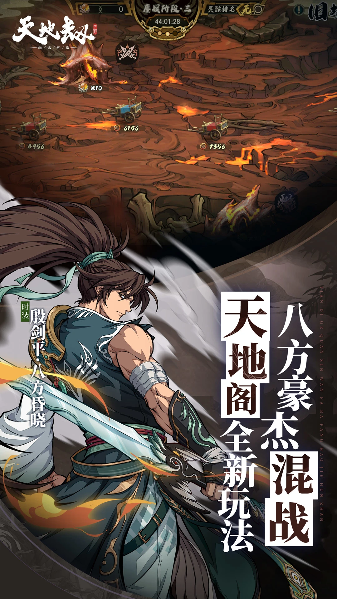 鸿蒙版【天地劫:幽城再临】官方下载_天地劫:幽城再临鸿蒙手机APP免费下载