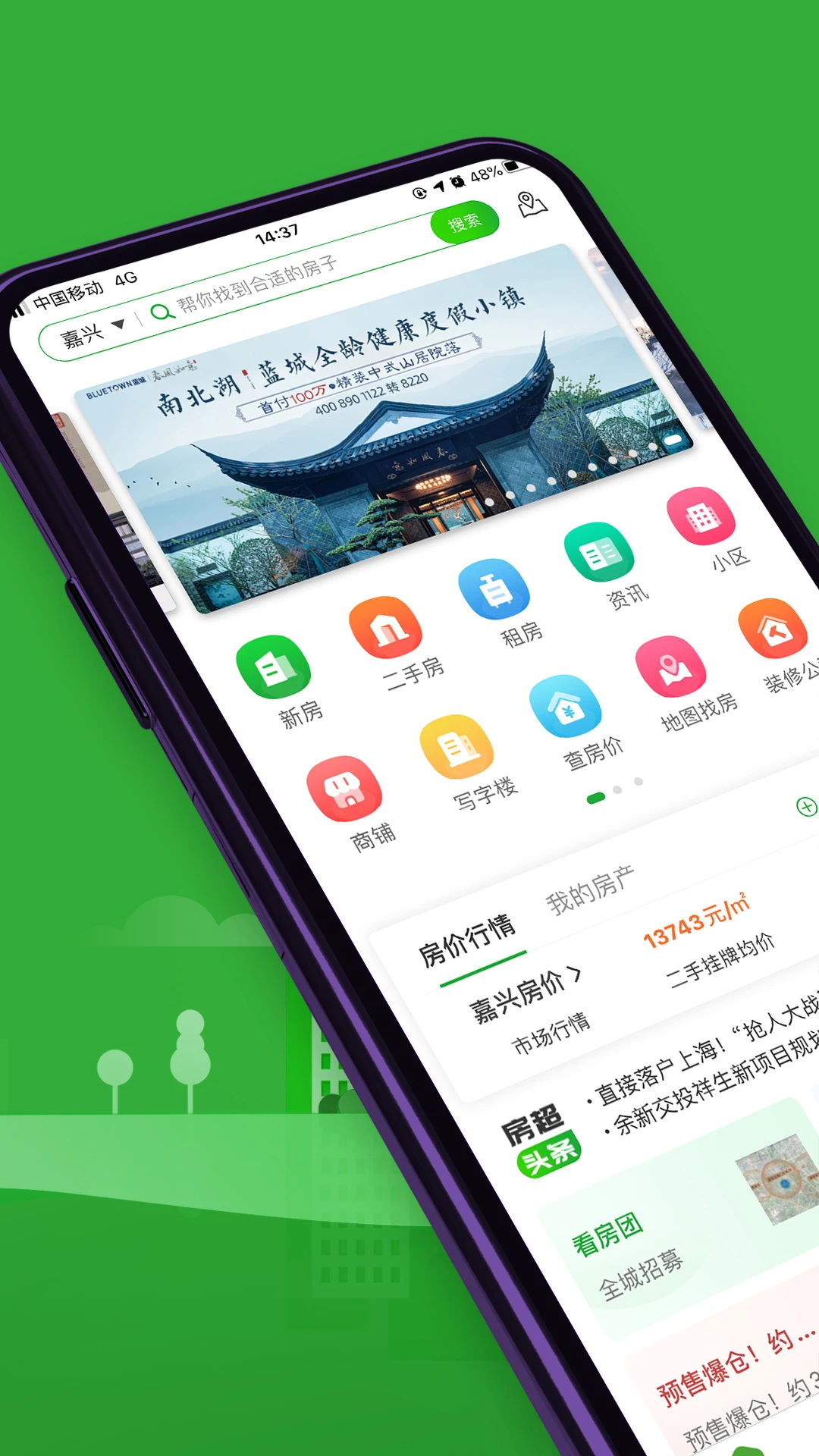 鸿蒙版【房产超市】官方下载_房产超市鸿蒙手机APP免费下载