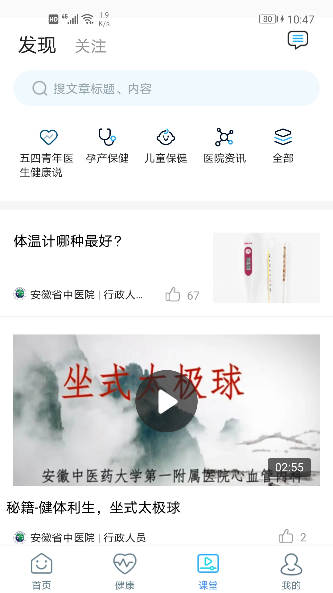 鸿蒙版【安徽省中医院】官方下载_安徽省中医院鸿蒙手机APP免费下载