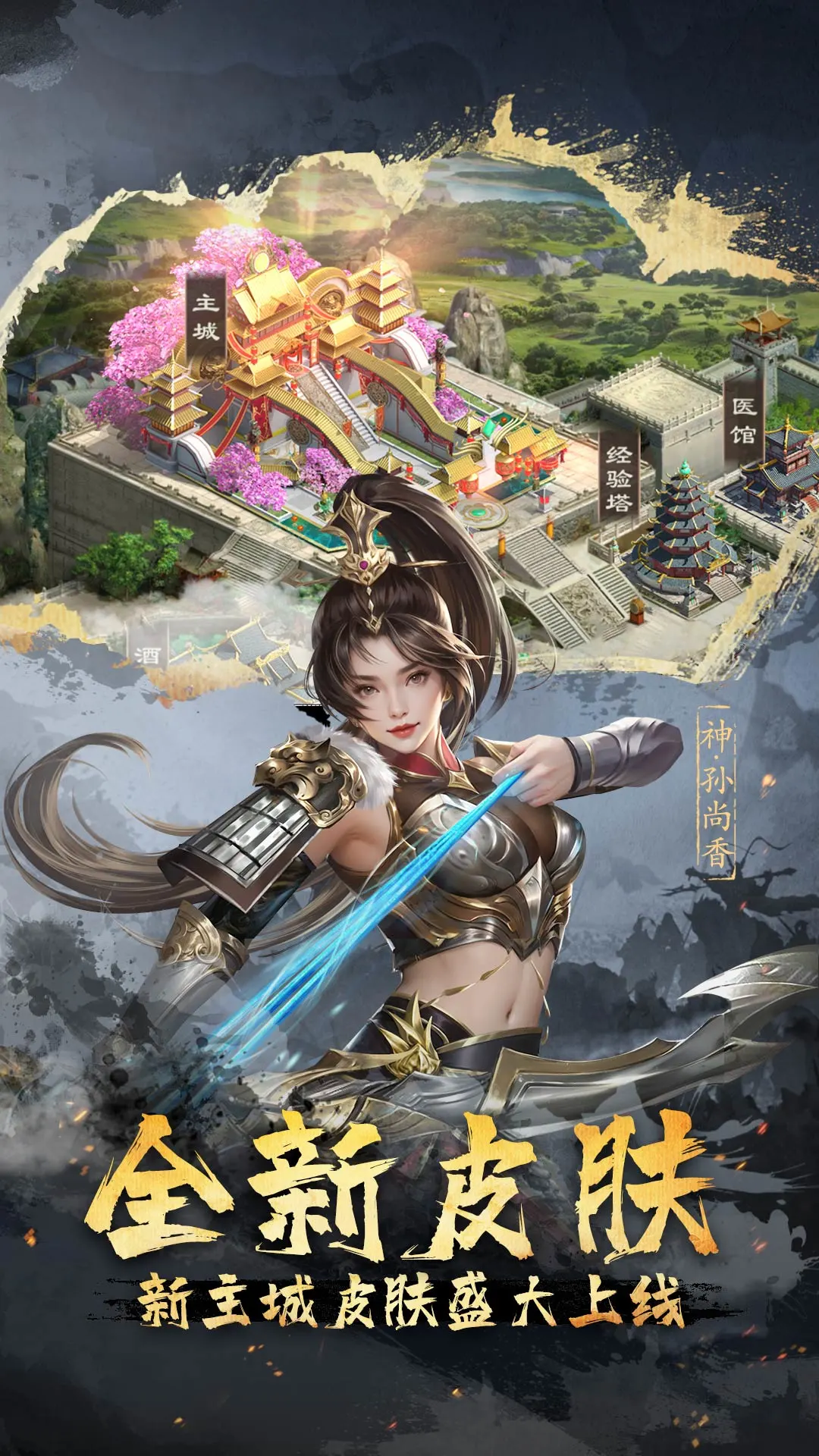 鸿蒙版【超级群英传】官方下载_超级群英传鸿蒙手机APP免费下载