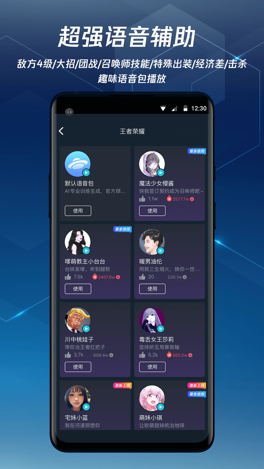 鸿蒙版【腾讯手游加速器】官方下载_腾讯手游加速器鸿蒙手机APP免费下载