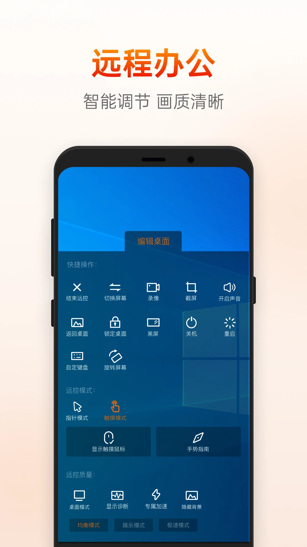 鸿蒙版【向日葵远程控制】官方下载_向日葵远程控制鸿蒙手机APP免费下载