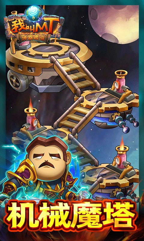 鸿蒙版【我叫MT】官方下载_我叫MT鸿蒙手机APP免费下载