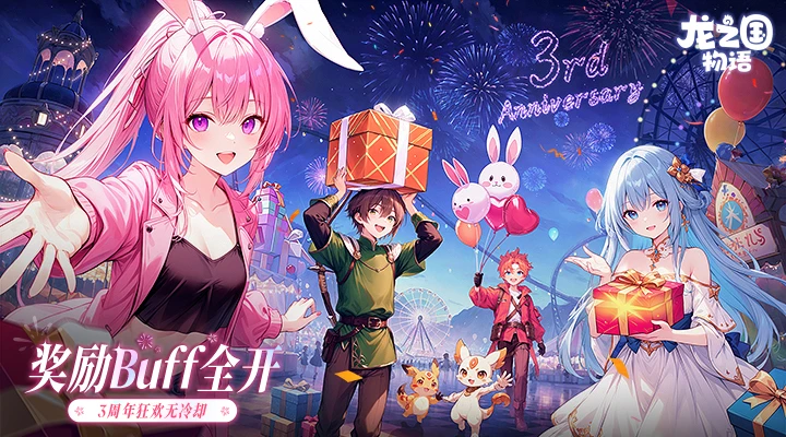 鸿蒙版【龙之国物语】官方下载_龙之国物语鸿蒙手机APP免费下载