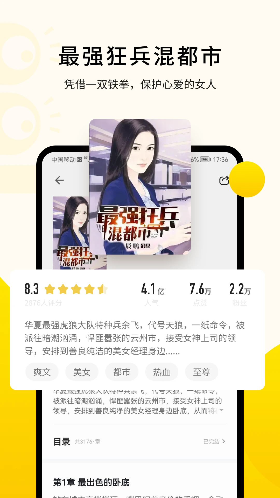 鸿蒙版【追读小说】官方下载_追读小说鸿蒙手机APP免费下载