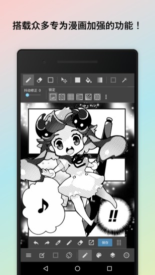 鸿蒙版【MediBangPaint】官方下载_MediBangPaint鸿蒙手机APP免费下载