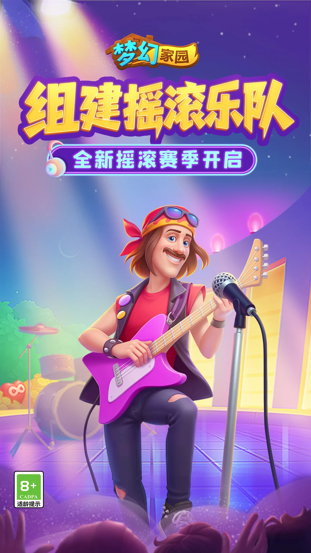 鸿蒙版【梦幻家园】官方下载_梦幻家园鸿蒙手机APP免费下载