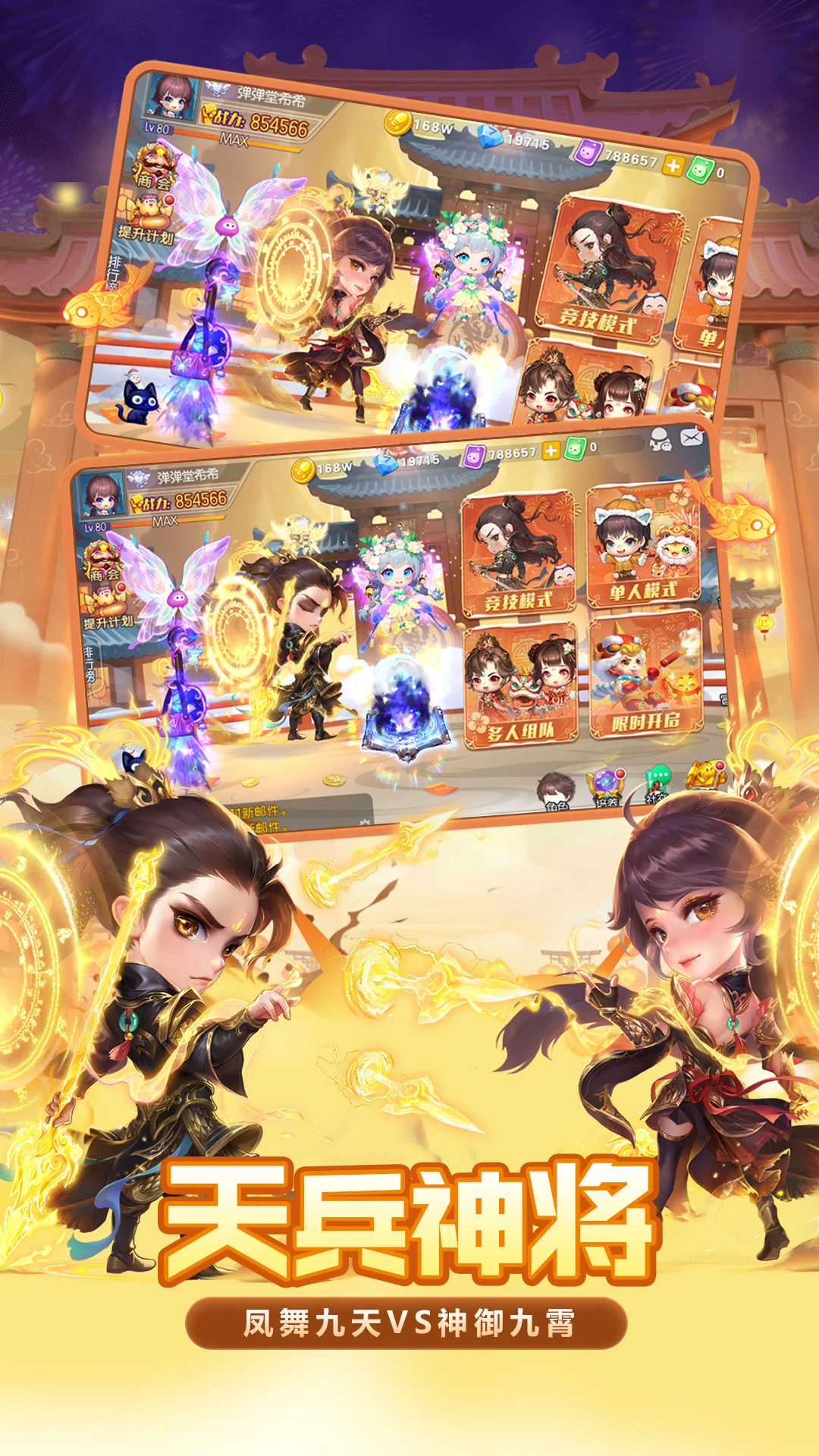 鸿蒙版【弹弹堂】官方下载_弹弹堂鸿蒙手机APP免费下载