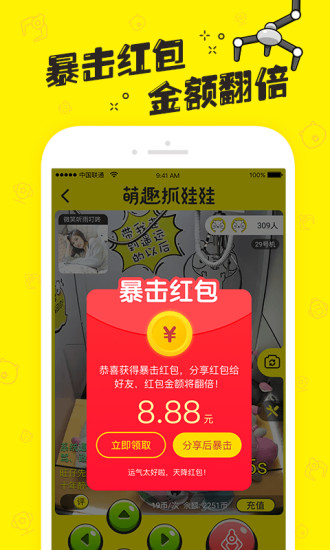 鸿蒙版【推推乐】官方下载_推推乐鸿蒙手机APP免费下载