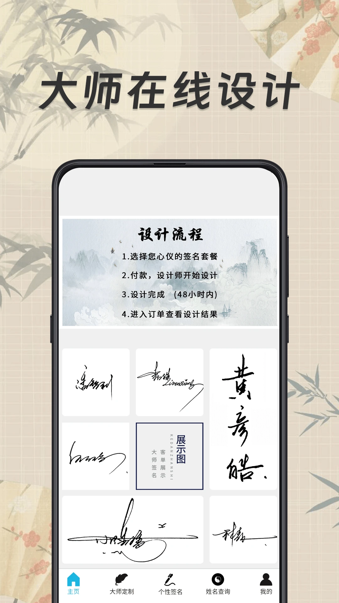 鸿蒙版【私人订制签名软件】官方下载_私人订制签名软件鸿蒙手机APP免费下载
