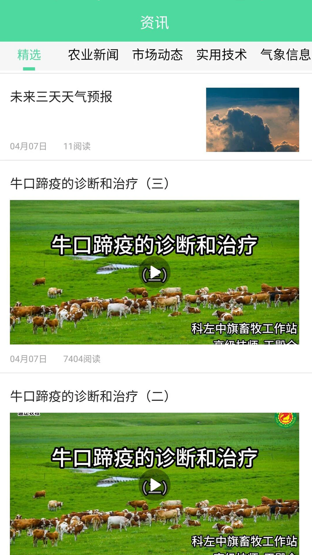 鸿蒙版【开鲁农牧业】官方下载_开鲁农牧业鸿蒙手机APP免费下载