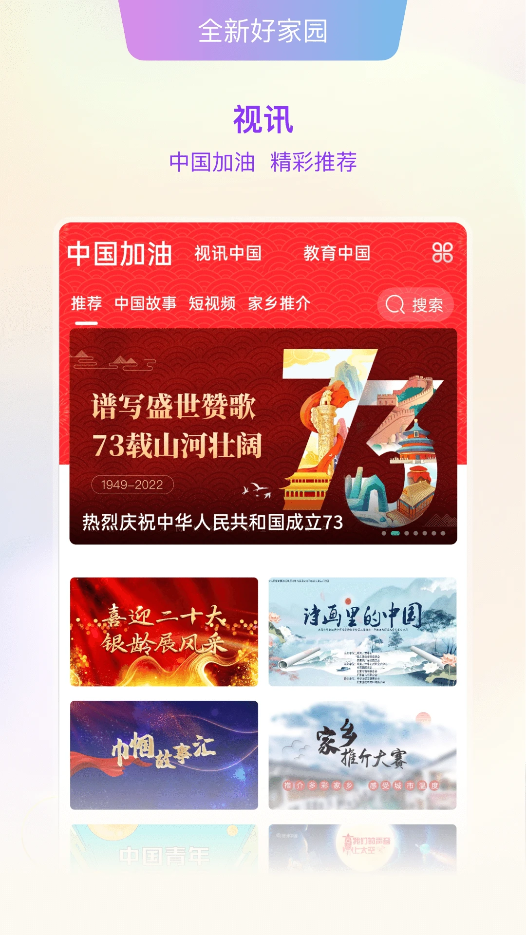 鸿蒙版【好家园】官方下载_好家园鸿蒙手机APP免费下载