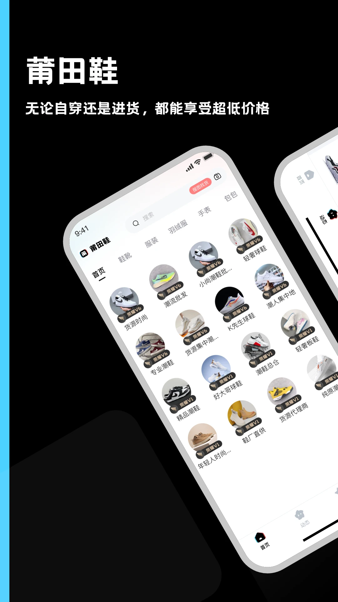 鸿蒙版【莆田鞋】官方下载_莆田鞋鸿蒙手机APP免费下载
